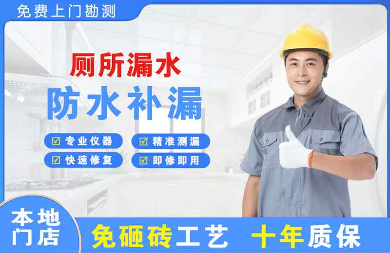 绥中厕所漏水维修